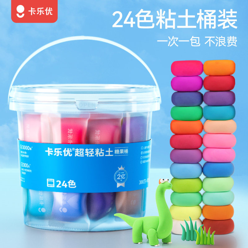 卡乐优24色超轻粘土儿童无毒橡皮泥手工diy黏土幼儿园太空彩泥怎么看?