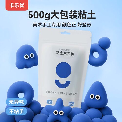 卡乐优500克儿童超轻粘土大包装
