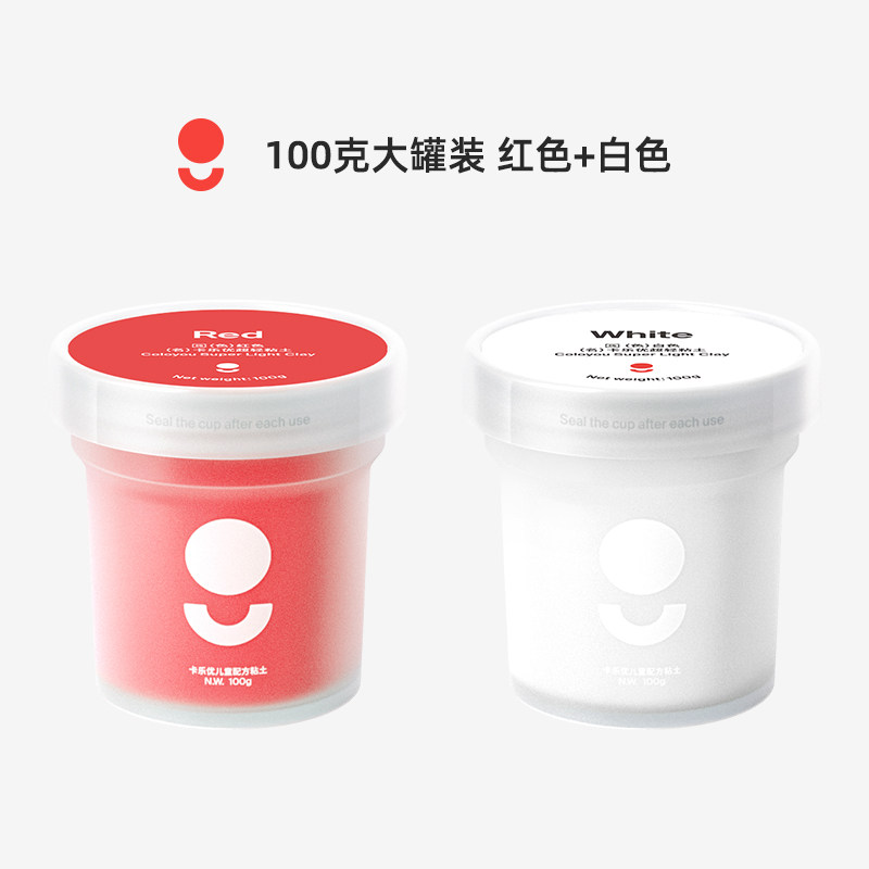 卡乐优超轻粘土儿童安全无毒食品级橡皮泥幼儿园彩泥白色黏土大包
