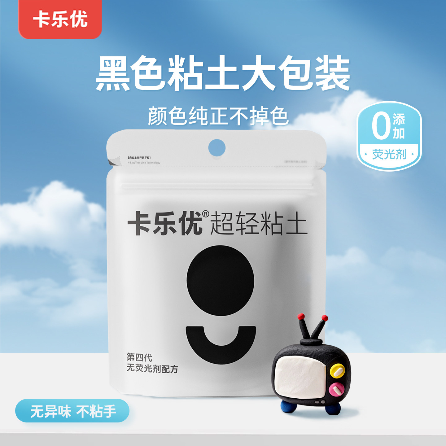 卡乐优黑色大包装超轻粘土儿童图片