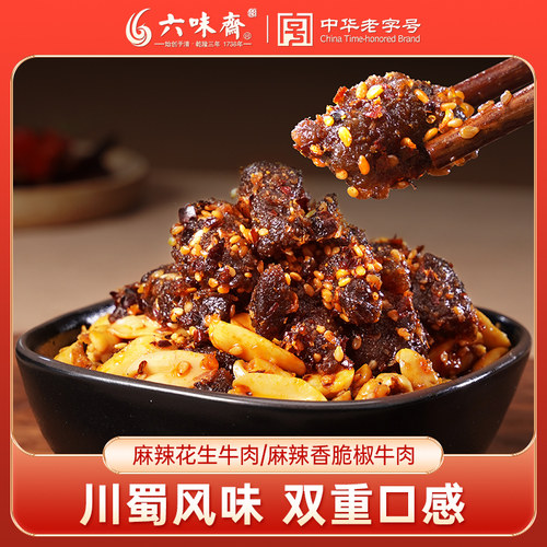 酒鬼花生原料 贵州香脆椒 麻辣味 解馋零食