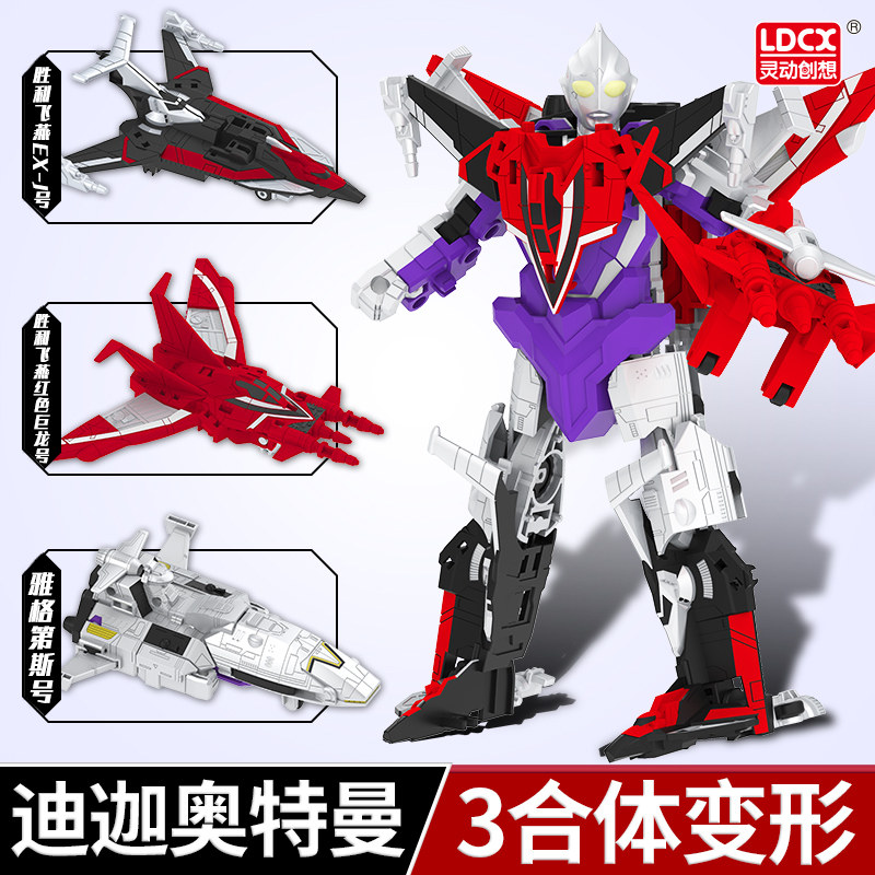 迪迦奥特曼飞行三合体儿童机甲机器人变形飞机玩具男孩胜利飞燕号