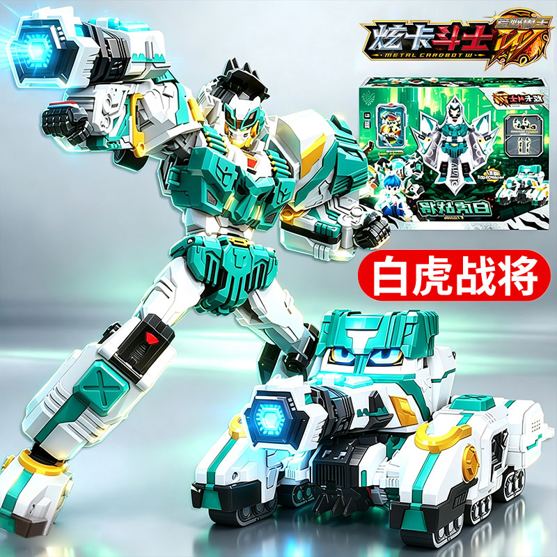 炫卡斗士W荒野兽王白虎战将第4季5五玩具变形机器人儿童男孩3机甲