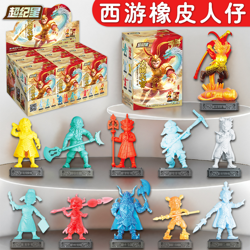 西游记迷你橡皮人仔儿童盲盒玩具