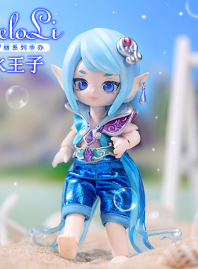 Yeloli Doll水王子叶罗丽女娃娃手办小孩玩具夜萝莉bjd洋娃娃人偶