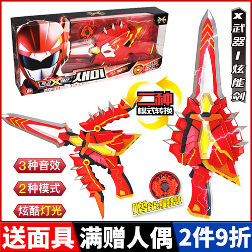 正版迷你特工队X机甲变形武器塞米光之枪炫能剑儿童玩具全套金刚 - 封面
