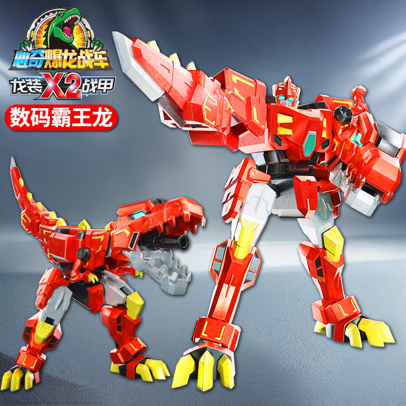 心奇暴爆龙战车儿童变形霸王恐龙