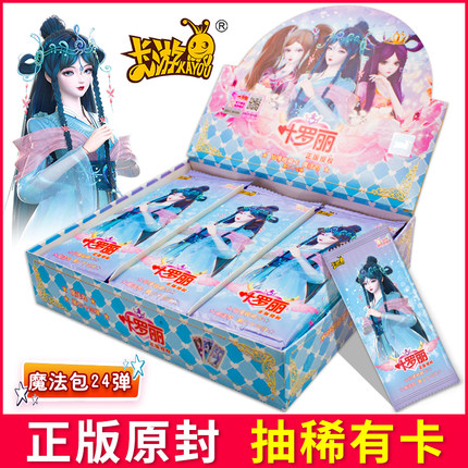 正版卡游叶罗丽卡片魔法包一整盒夜萝莉精灵梦周边卡牌收集册卡册