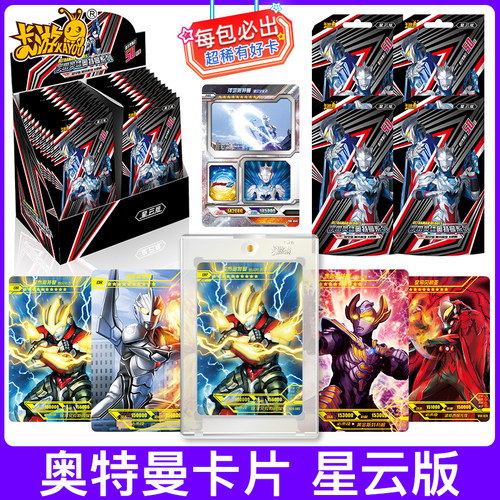 奥特曼卡片星云版3d立体卡or卡透明星辰背景卡牌包收藏收集册卡游 - 封面