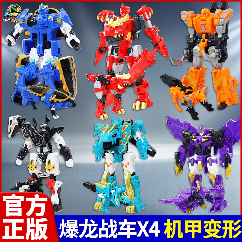 心奇爆龙战车x4超斗暴龙玩具