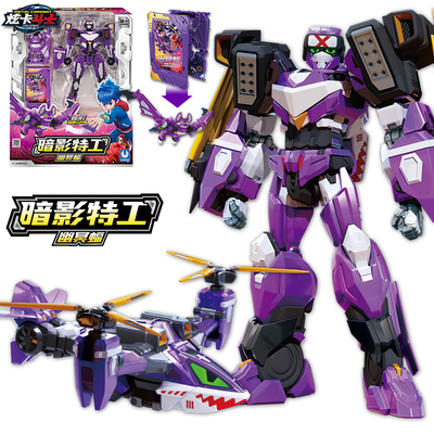 炫卡斗士2猛兽能量玩具暗影特工