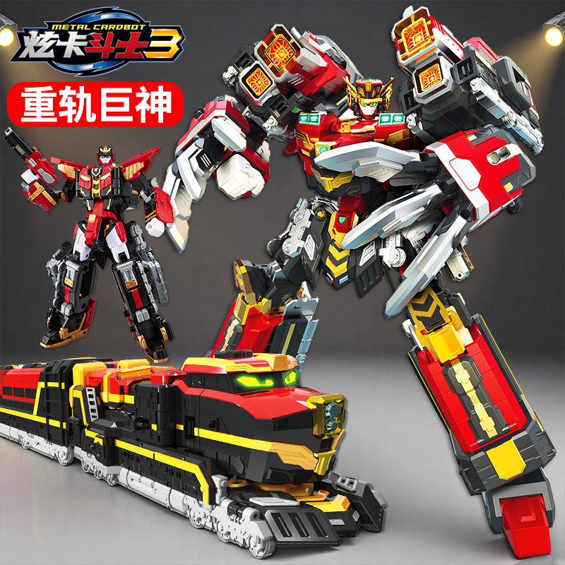 正版炫卡斗士3第三季玩具重轨巨神变形机器人儿童小男孩2机甲金刚