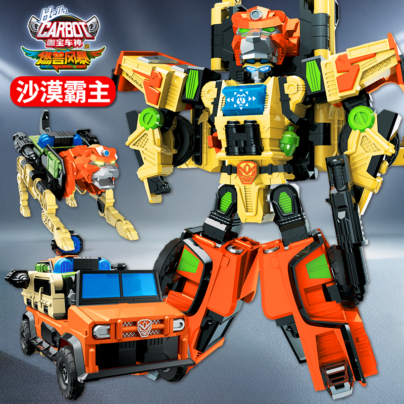 咖宝车神燃兽风暴冰火巨人变形机器人汽车玩具金刚机甲小男孩儿童