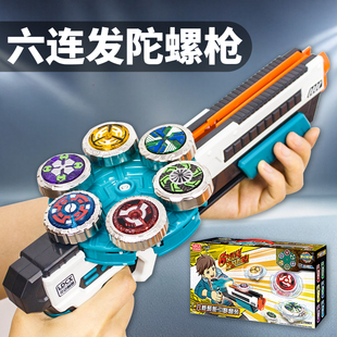 六连发陀螺枪儿童10生日6男童5岁以上春节礼物新年小男孩子玩具