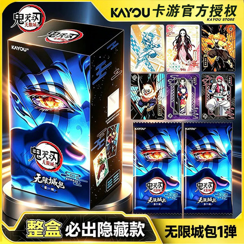 整盒卡游鬼灭之刃卡片无限城篇