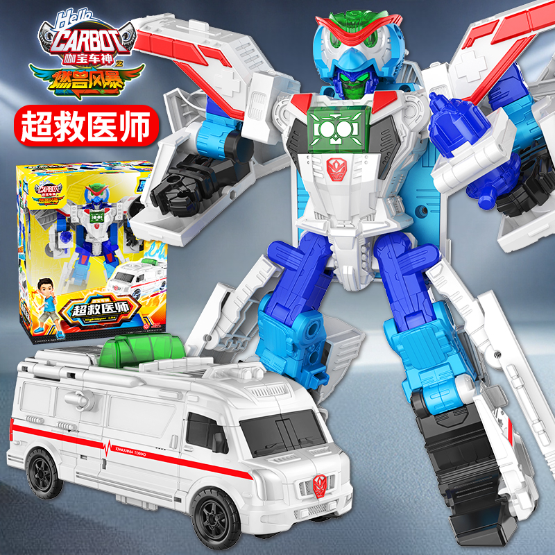 咖宝车神燃兽风暴冰火巨人变形机器人汽车玩具金刚机甲小男孩儿童