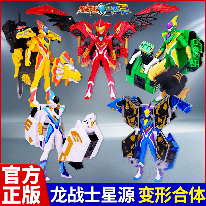 龙战士星源烈焰飞鹰儿童变形机甲