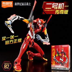 正版布鲁可二号机传奇版新世纪福音战士初号机克积木人eva手办