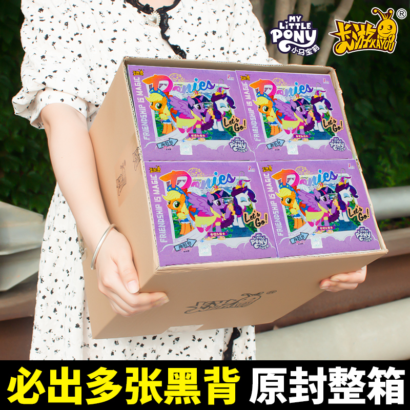 卡游小马宝莉趣影包第二弹一整箱