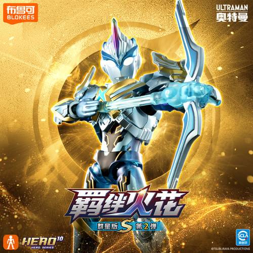 【新品】布鲁可奥特名鉴群星版S2羁绊火花小劲胶拼装收藏玩具男孩