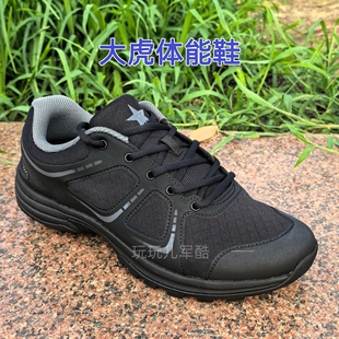 大虎体能训练鞋男黑色春秋透气跑步鞋耐磨劳保胶鞋新式作训鞋