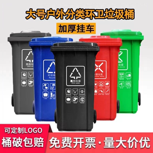 分类户外垃圾桶商用厨房大号箱240升环卫物业小区100l厨余挂车