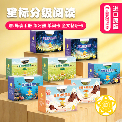 raz分级阅读绘本星标正版英文书分册合订本 原版进口3-6岁儿童启蒙英语aa级绘本合集 牛书童小蝌蚪小达人蓝猫易趣点读笔