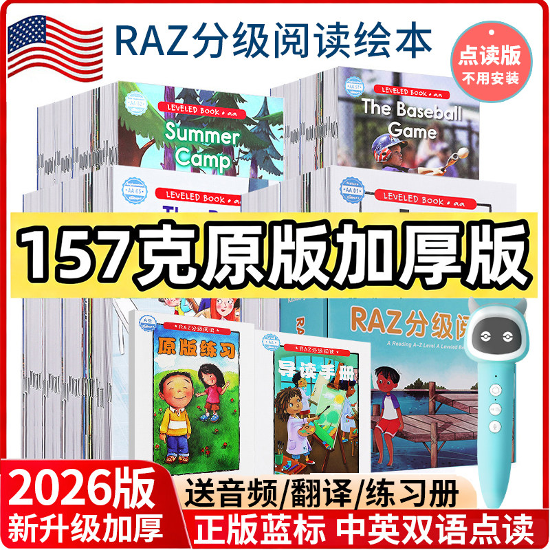 raz分级阅读绘本书美国原版英文 aa级蓝标加厚点读版 儿童3-6英语幼儿早教小蝌蚪牛书童易趣小达人点读笔