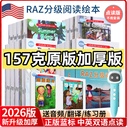 RAZ分级阅读绘本加厚美国原版