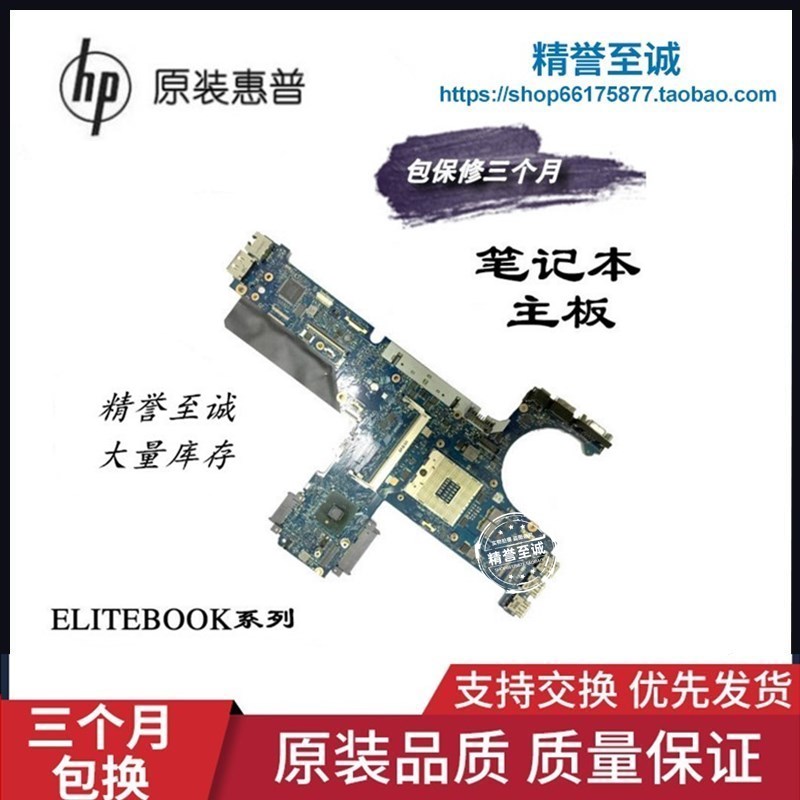 惠普/HP 8440W NC6400 6910P 6930P DV2000 V3000 3500 3700 主板在类目 3C数码配件, 笔记本电脑配件, 笔记本零部件中 - 来自Buy2taobao.com提供专业的淘宝代购服务