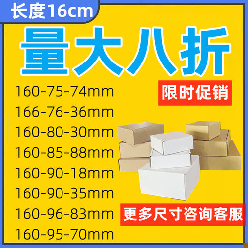 长方形瓦楞飞机160保护套纸箱
