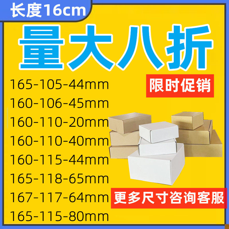 包装箱机盒快递现货三层定制图片