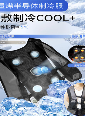 半导体制冷制热降温保暖空调服马甲2025年新款户外工地空调服风扇