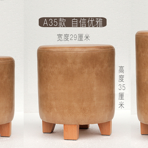 好具实木茶几圆凳小矮凳小板凳沙发凳皮墩小凳子时尚换鞋凳圆皮凳