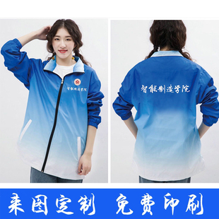 志愿者外套轻便服工地做业爬山登山户外徒步冲锋衣广告衫