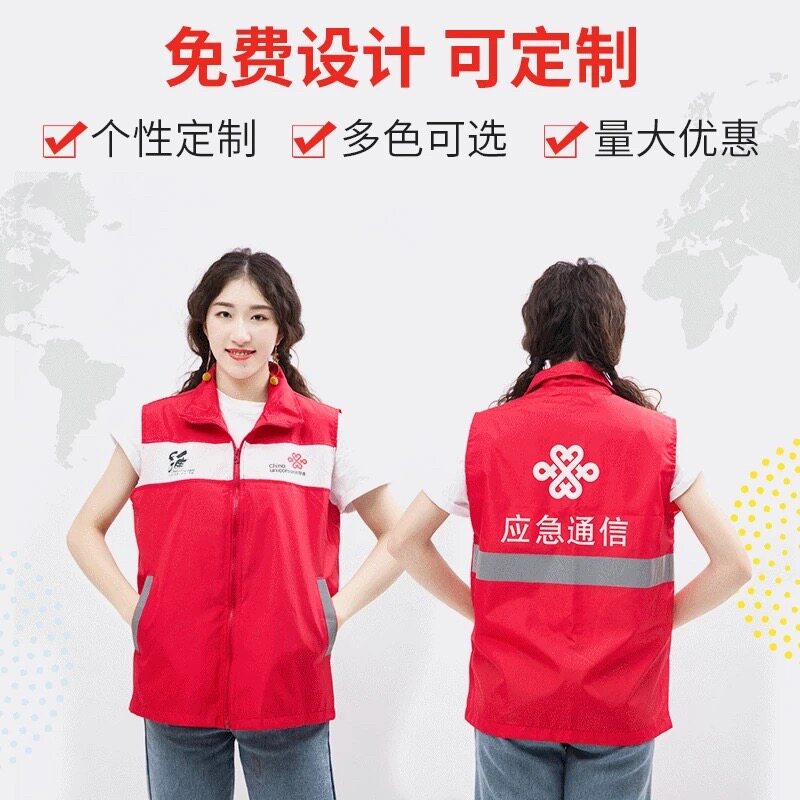 红十字上海志愿者马甲深圳交通志单马甲