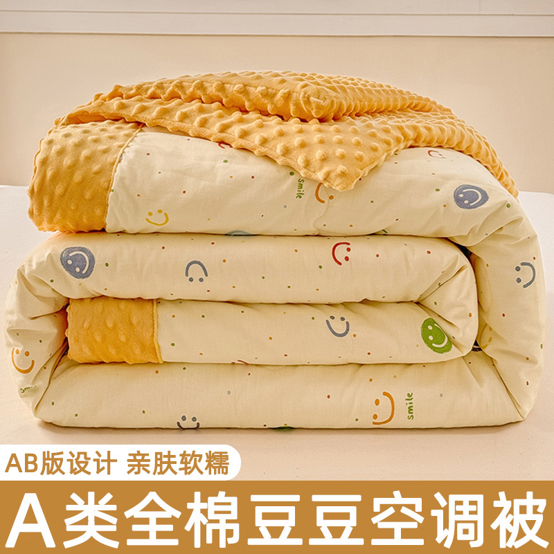 棉被子春秋被薄被芯可机洗空调被纯棉豆豆被全棉夏凉被单双人学生