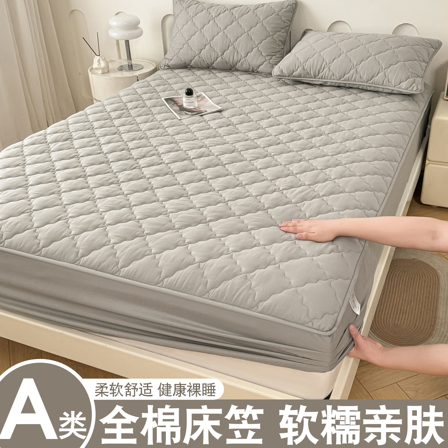 2025新款A类纯色纯棉夹棉床笠