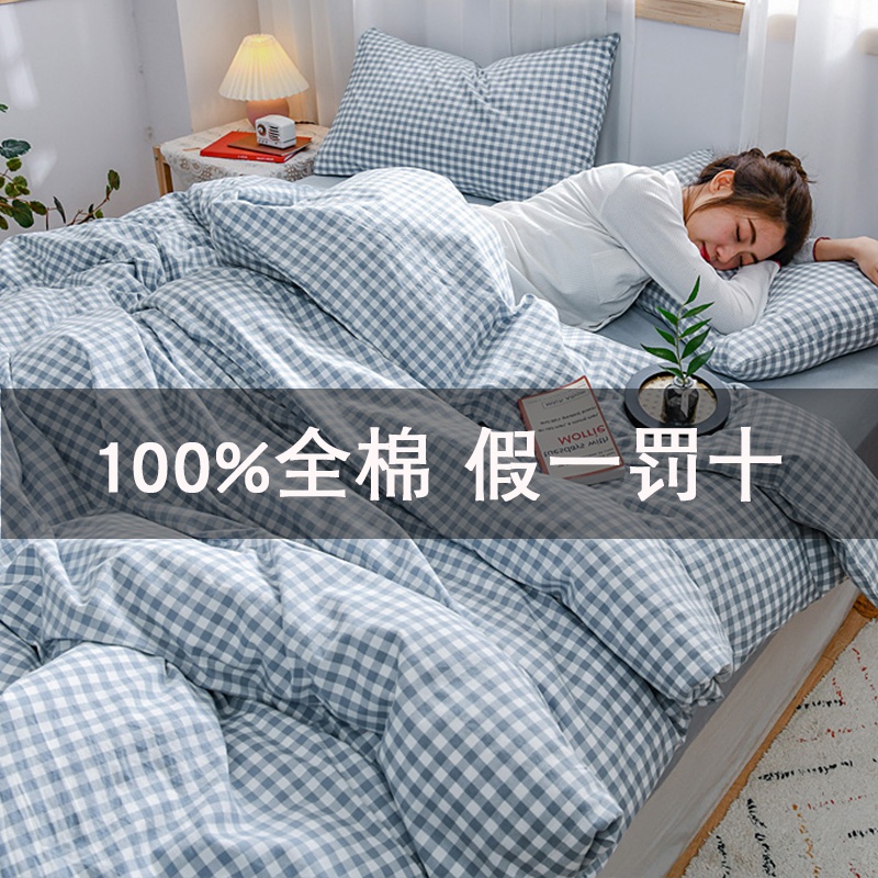 简恋简约纯棉全棉被套被罩