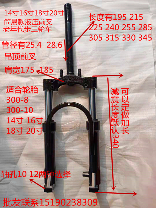 电动车配件14寸16寸18寸20寸22寸简易款真液压前叉改装减震器两轮 电动车/配件/交通工具 电动车前叉/减震装置 原图主图