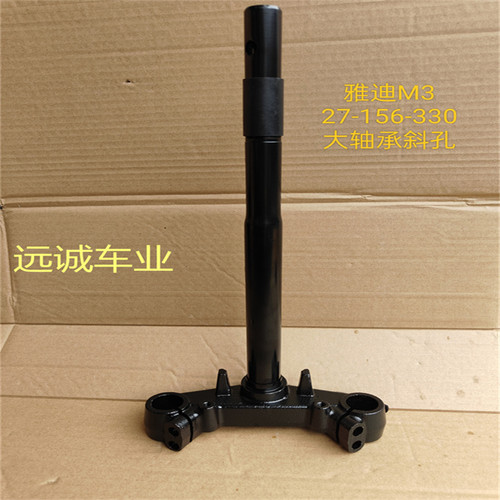 前叉下联板27芯下三星柱雅迪M2M3M5M6M7M9E5T1/米奥/锐宾/莱克