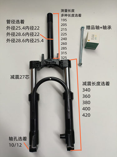 简易款真液压三轮电动车前叉