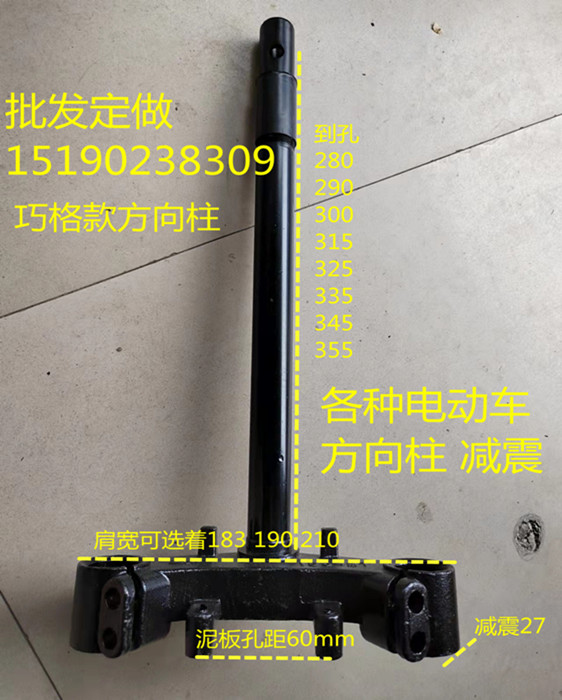 电动车配件前叉小巧格大巧格方向柱下联板27芯三星架加厚款