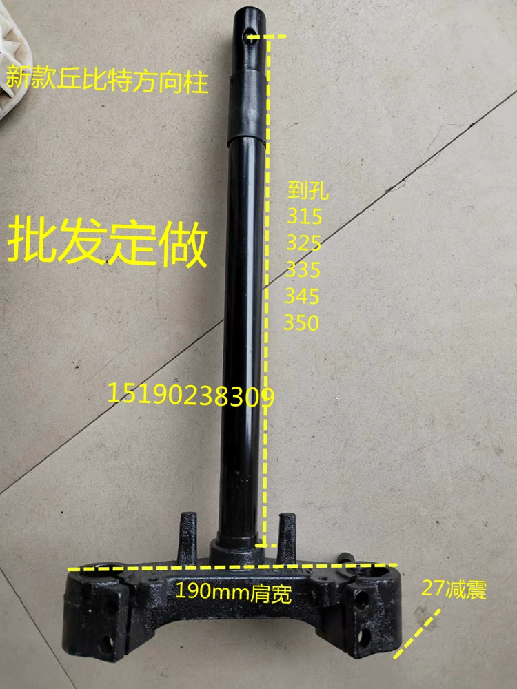 Новый маленький король черепахи король королей колонна ширины 156 mud plate кронштейн более толстая модель передной вилки рулевая колонка