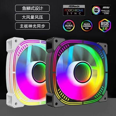 全新台式机机箱风扇ARGB5V3针