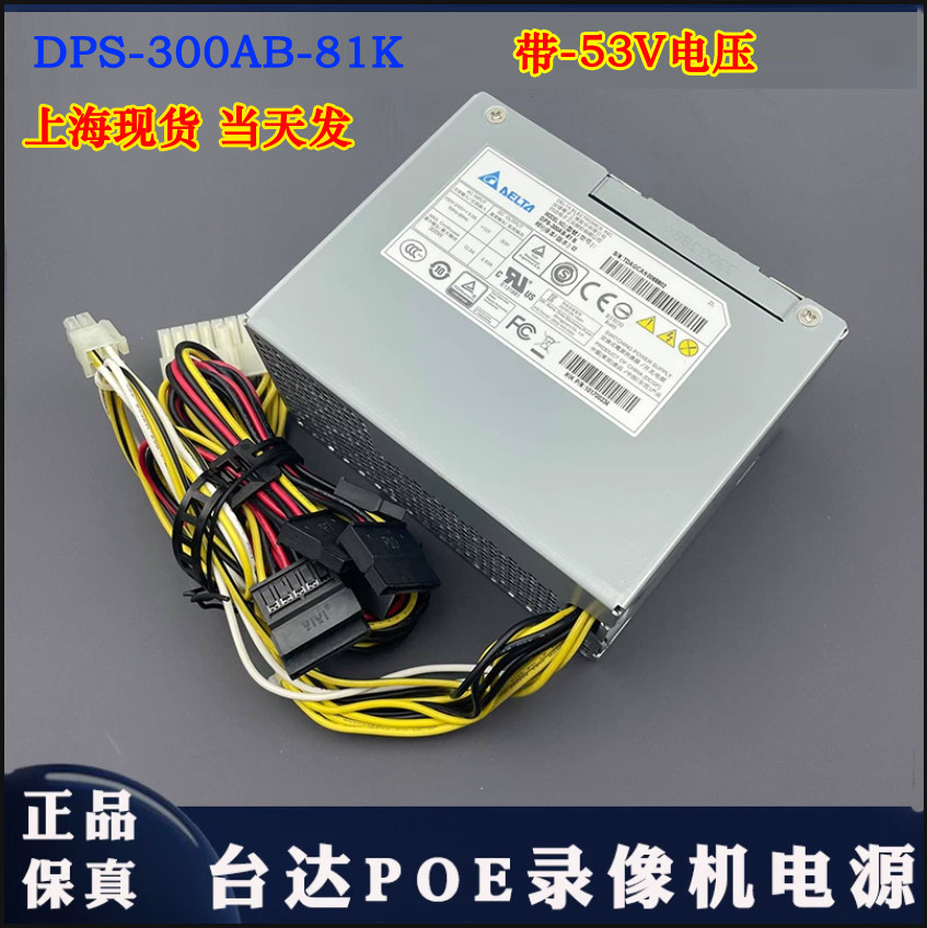全新台达300Wsfx电源