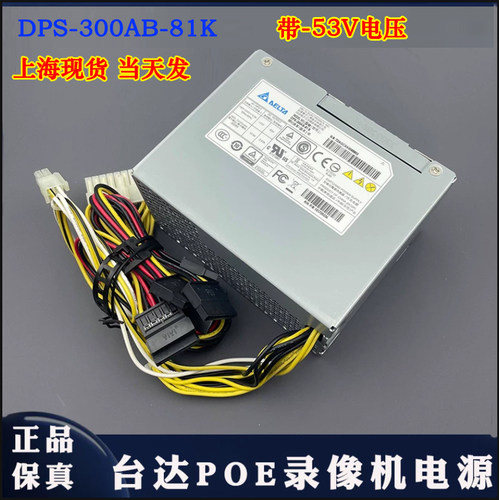 全新海康大华录像机300W电源