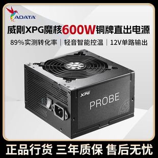 RTX5060TI显卡 稳定安全耐用 600W电源支持RTX5060 全新威刚XPG