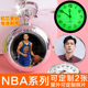 NBA库里詹姆斯系列周边夜光动漫怀表男女定制照片项链表学生挂表