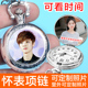 鹿晗明星周边怀表项链吊坠王一博李现翻盖复古怀表男女生定制照片